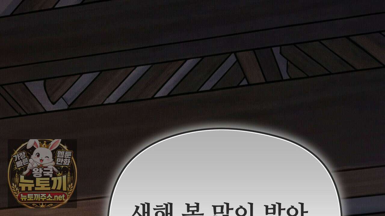 짐승의 낙원 56화 16