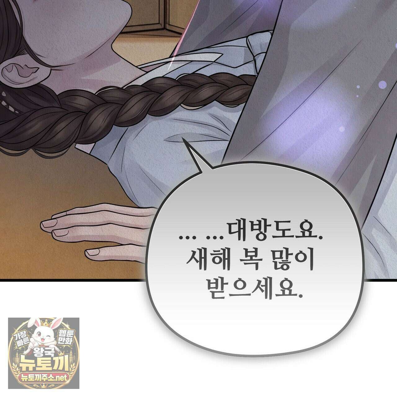 짐승의 낙원 56화 19