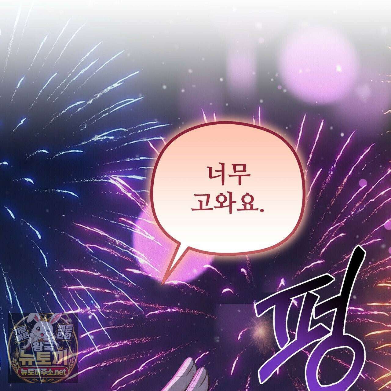 짐승의 낙원 56화 27