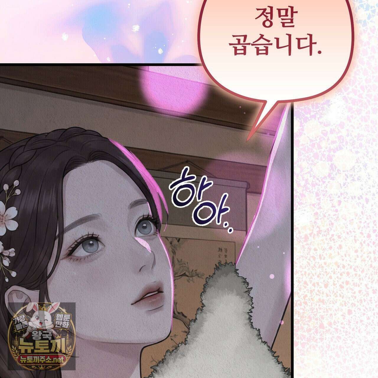 짐승의 낙원 56화 31
