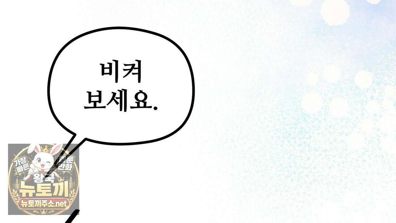 짐승의 낙원 56화 36