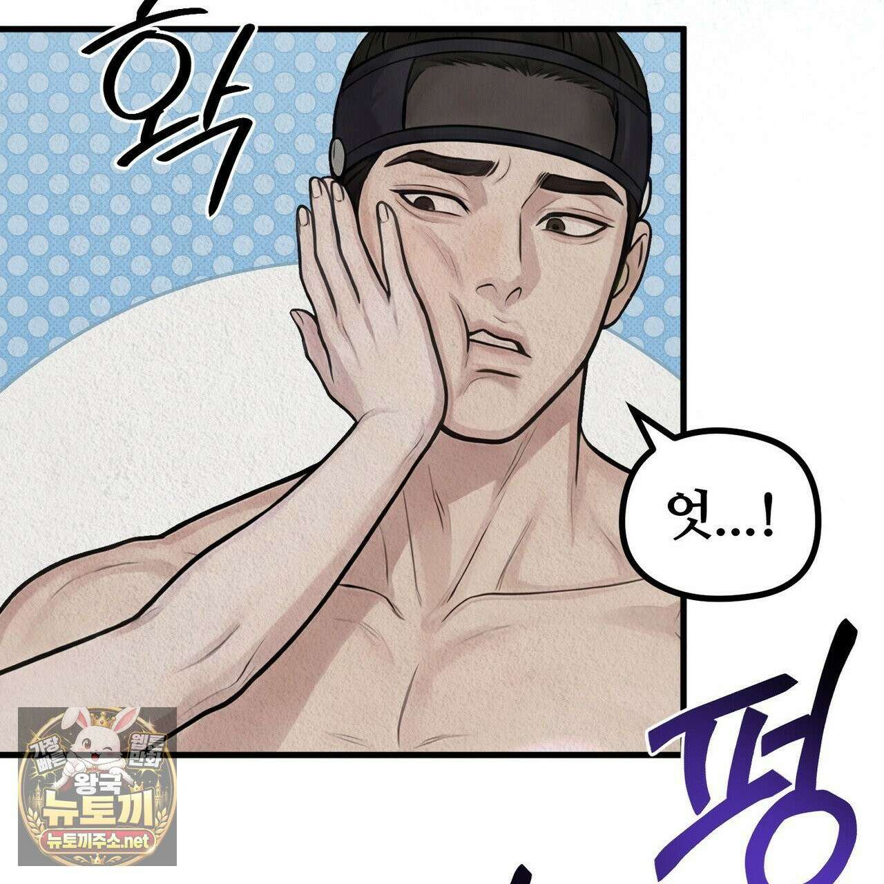 짐승의 낙원 56화 37