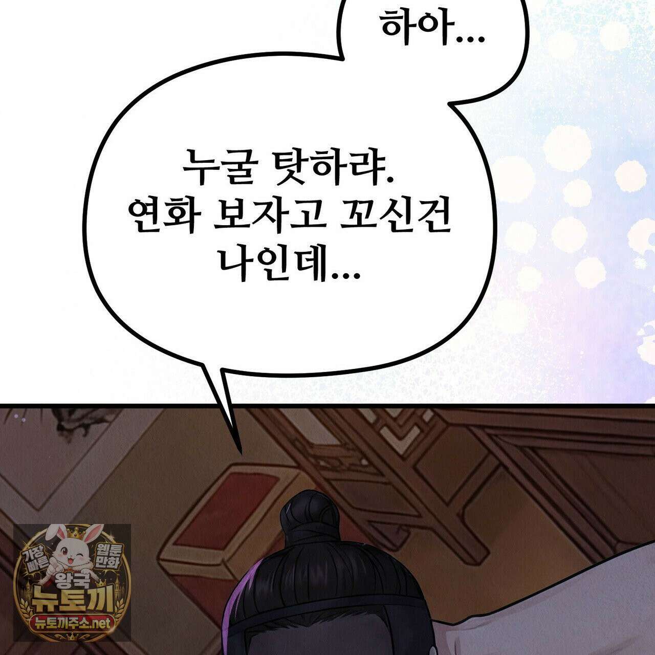 짐승의 낙원 56화 41
