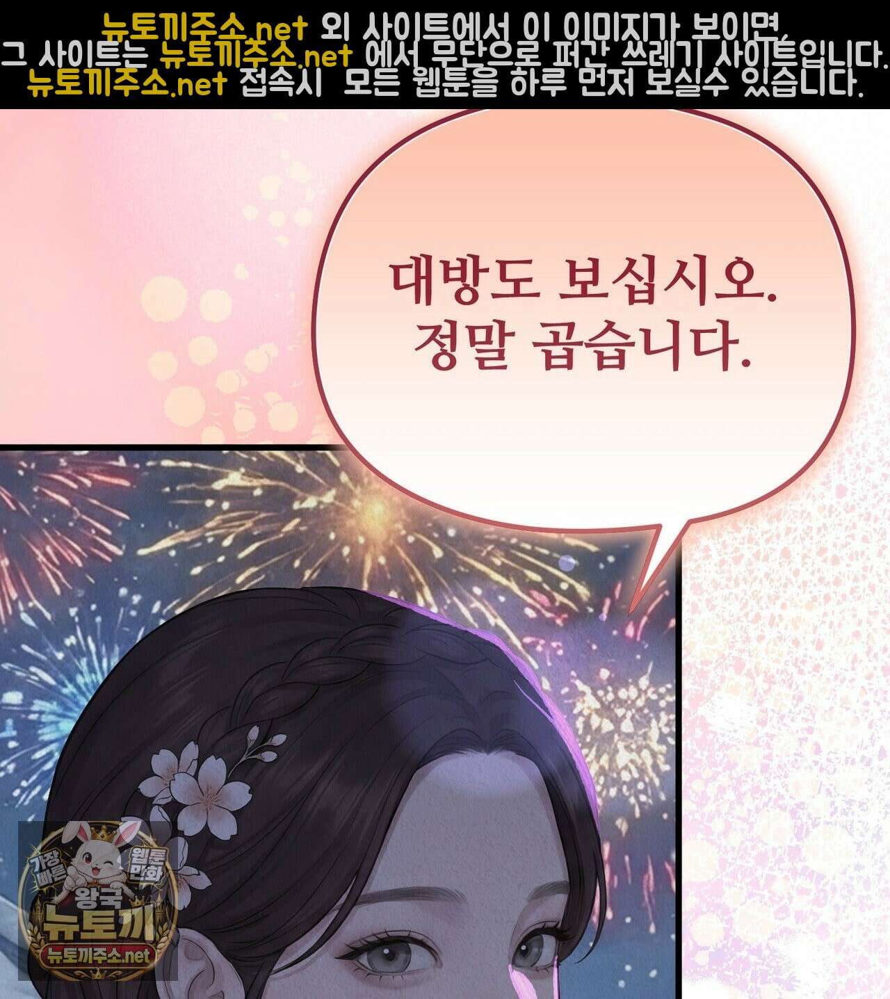짐승의 낙원 56화 45