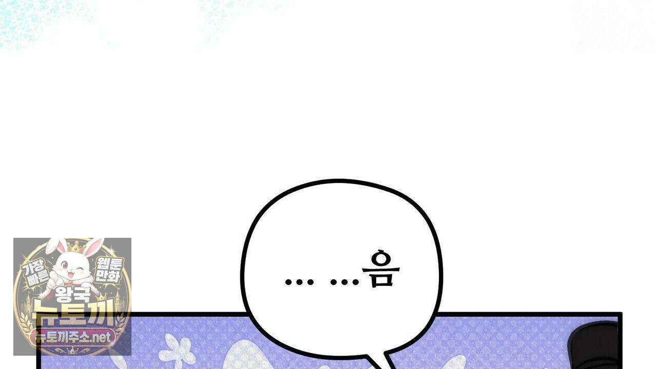 짐승의 낙원 56화 48