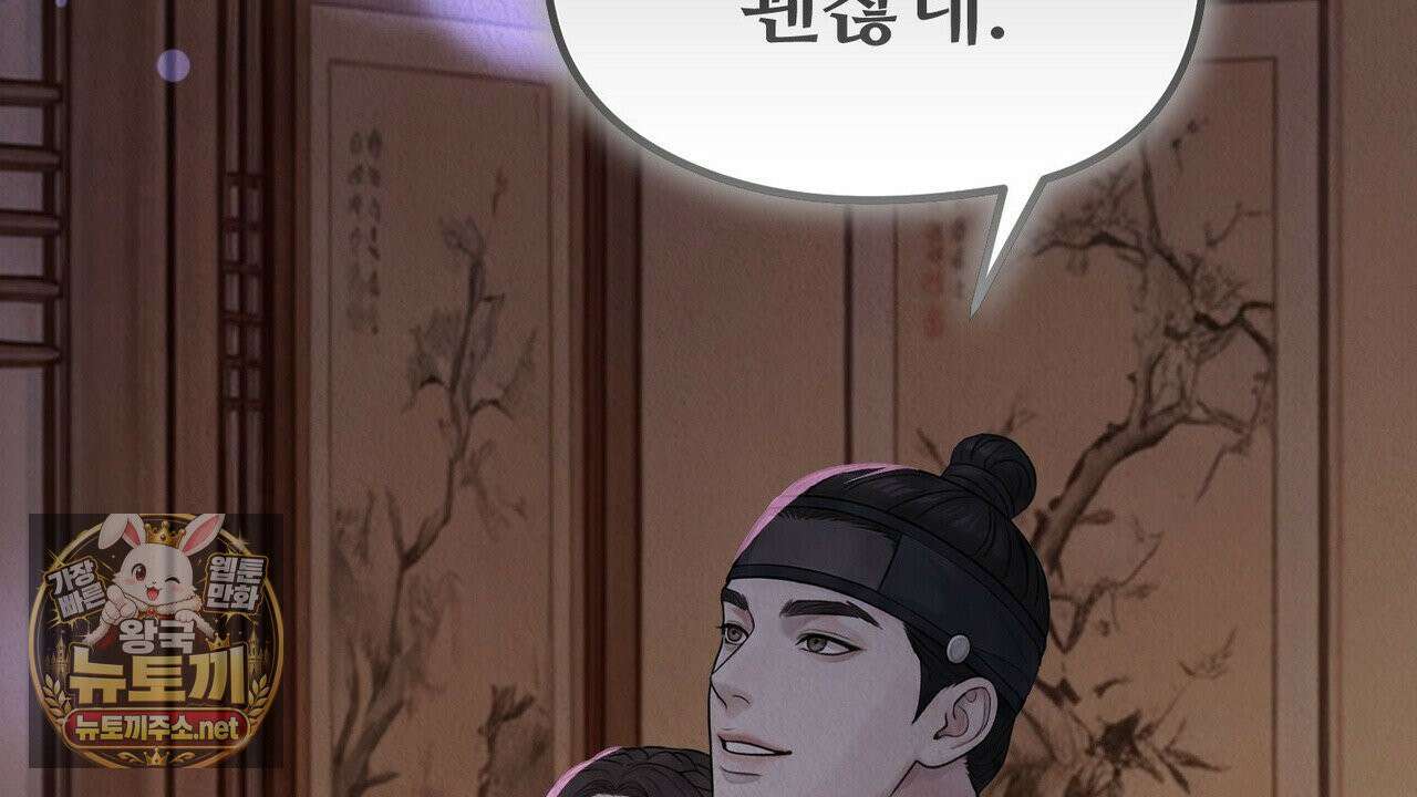 짐승의 낙원 56화 50
