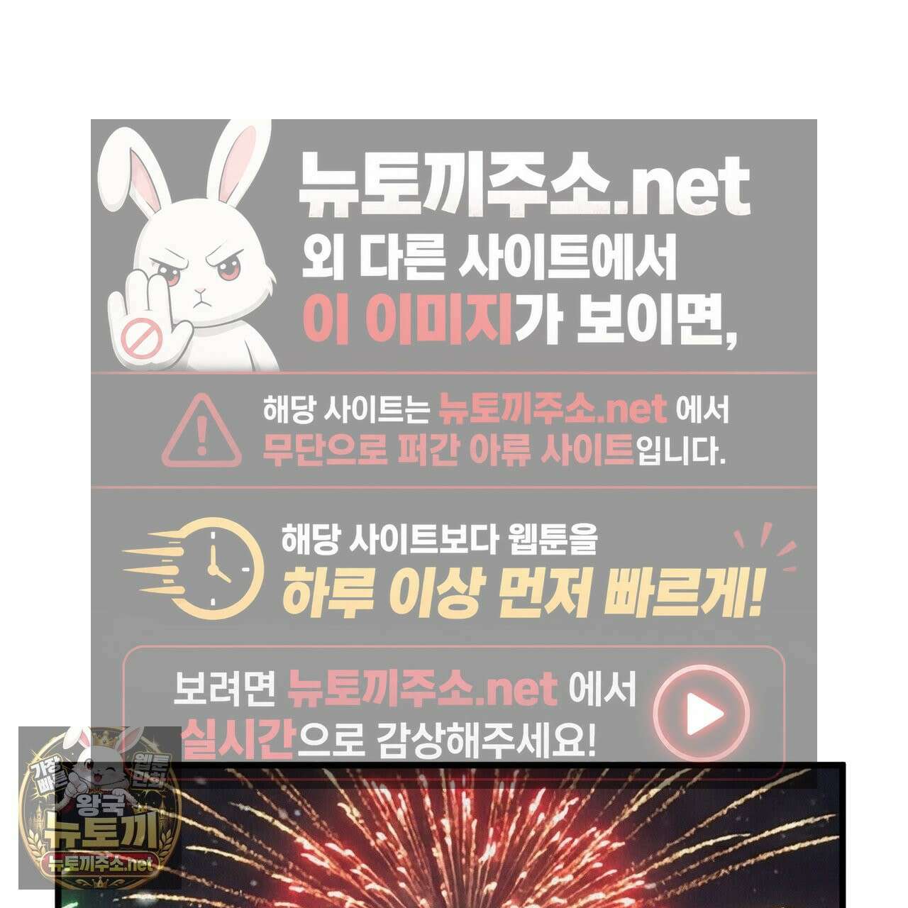 짐승의 낙원 56화 53