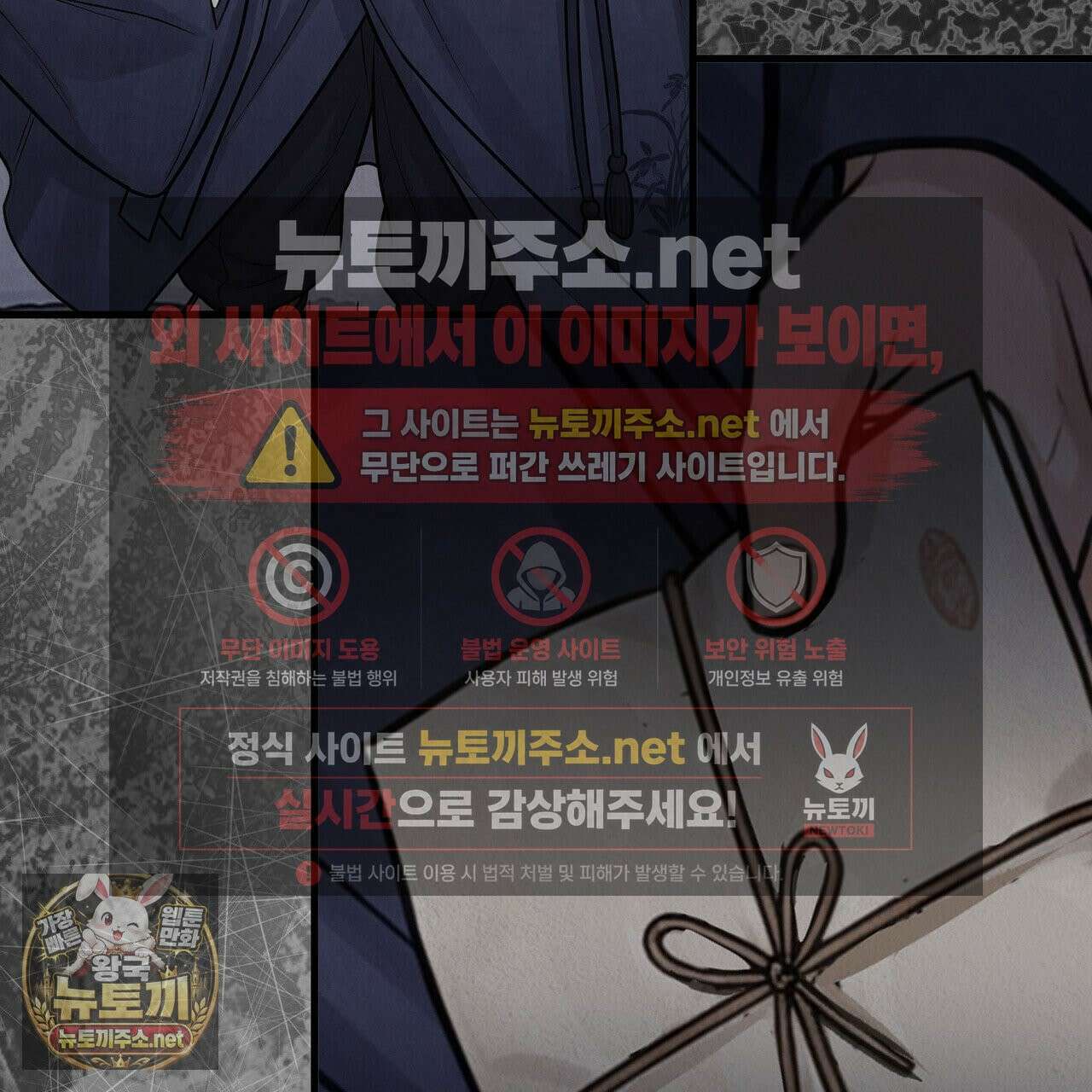짐승의 낙원 56화 59