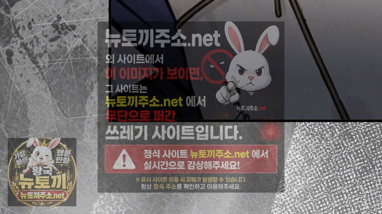 짐승의 낙원 56화 60