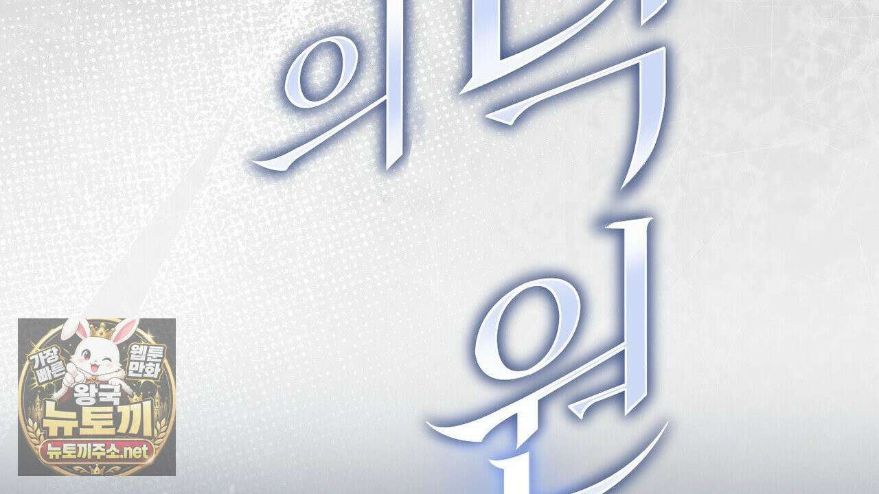 짐승의 낙원 56화 62