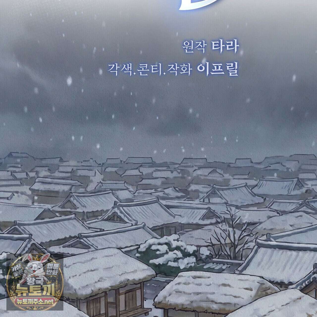 짐승의 낙원 56화 63