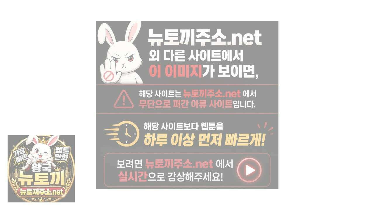 짐승의 낙원 56화 66