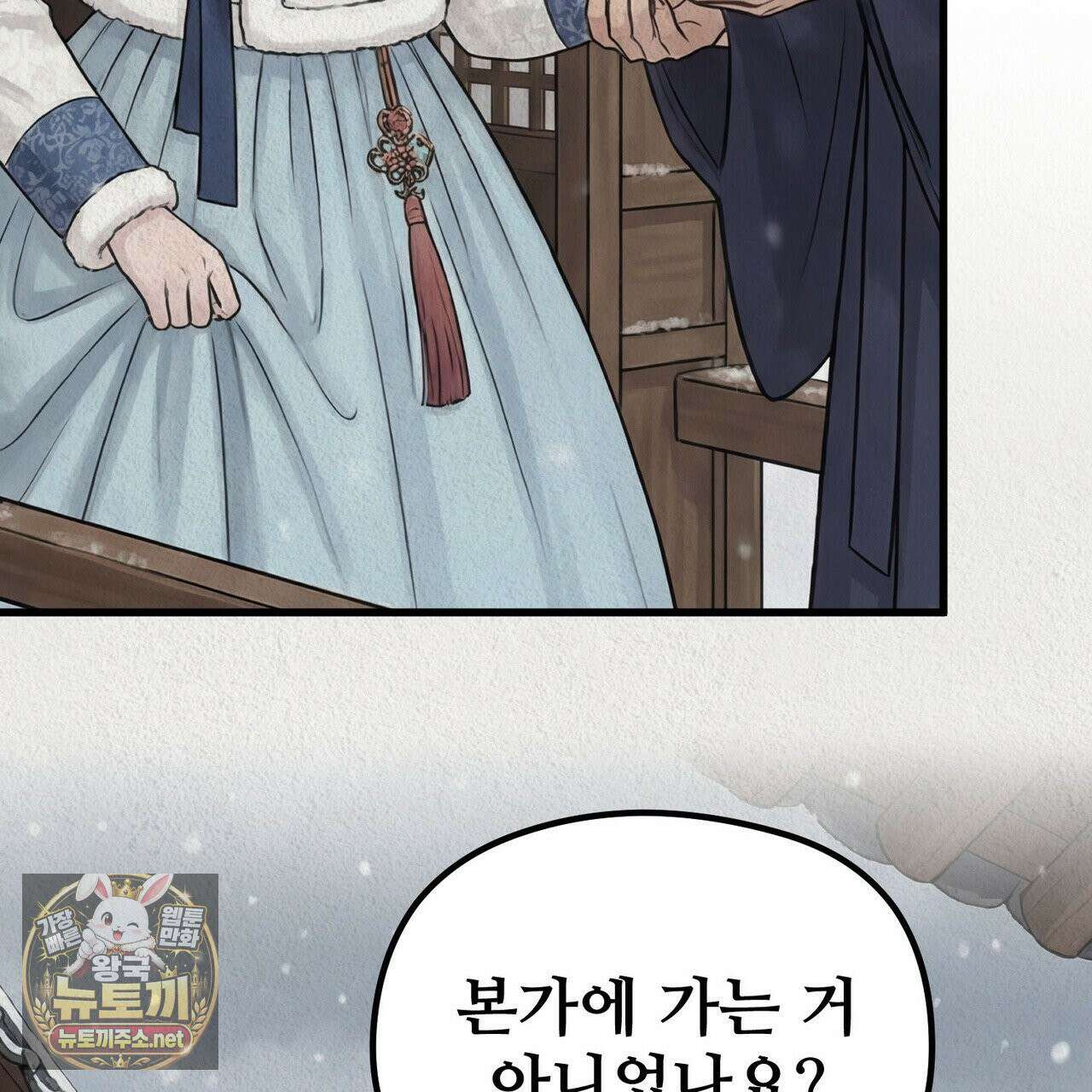 짐승의 낙원 56화 69
