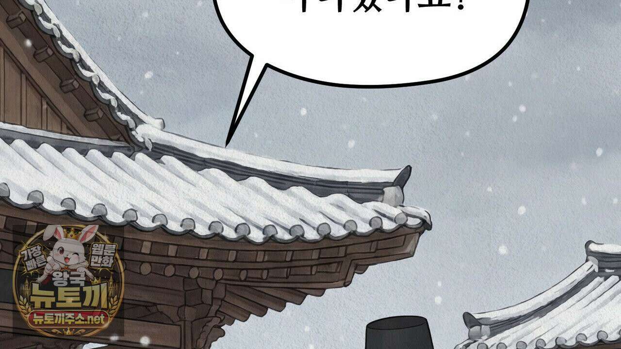 짐승의 낙원 56화 70