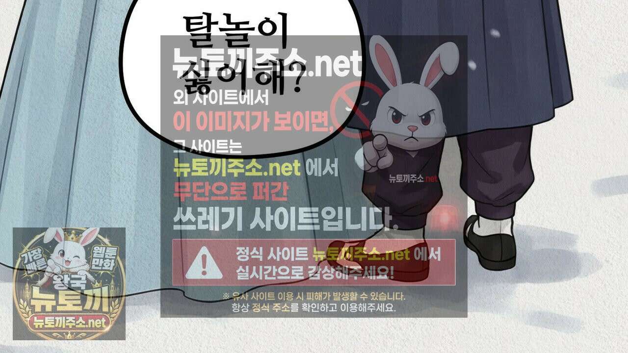 짐승의 낙원 56화 72