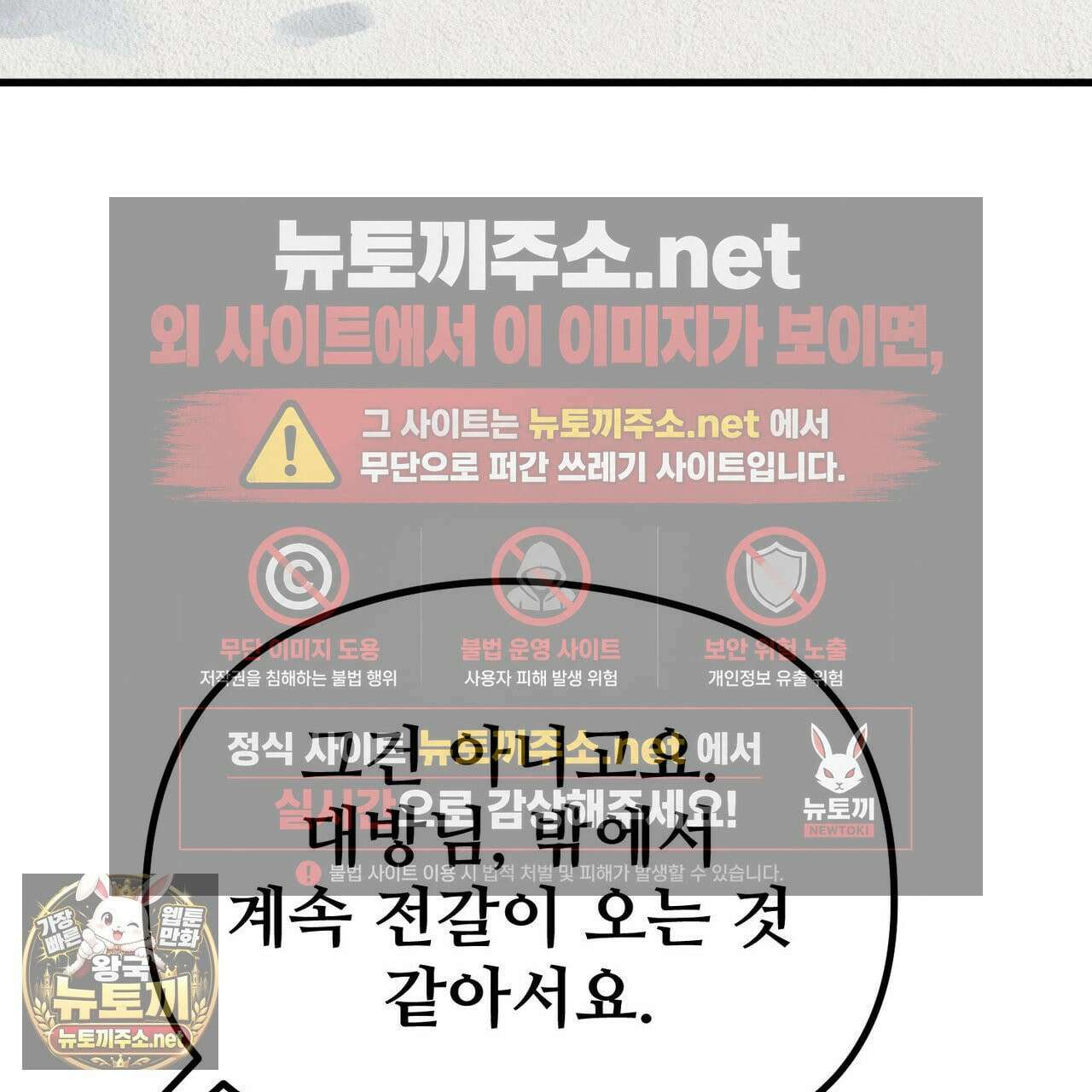 짐승의 낙원 56화 73