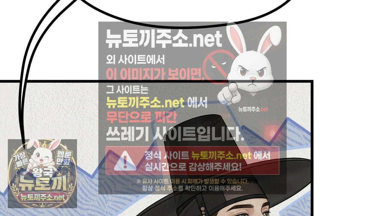 짐승의 낙원 56화 74