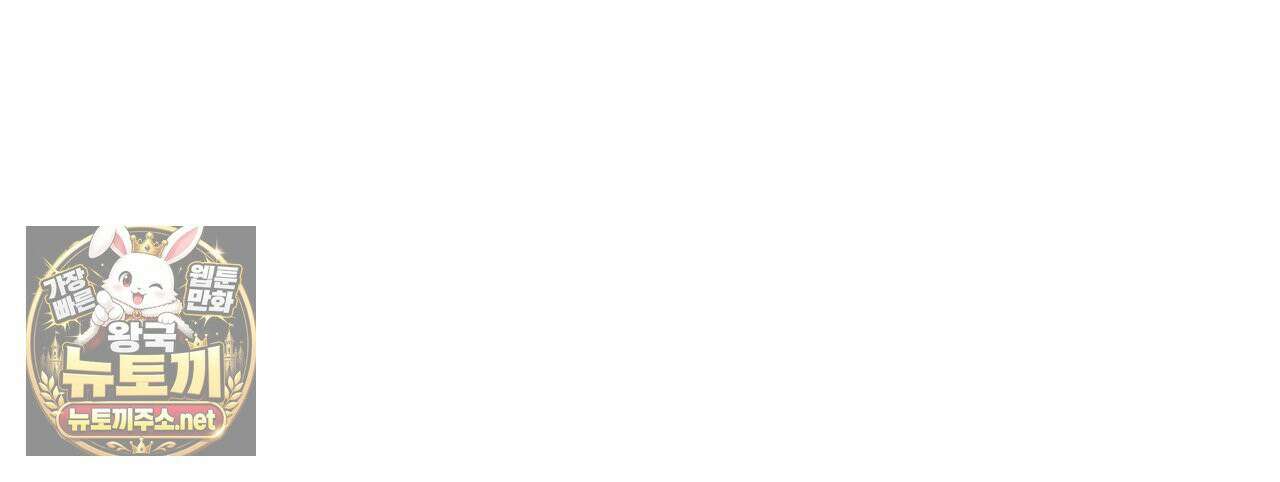 짐승의 낙원 56화 77