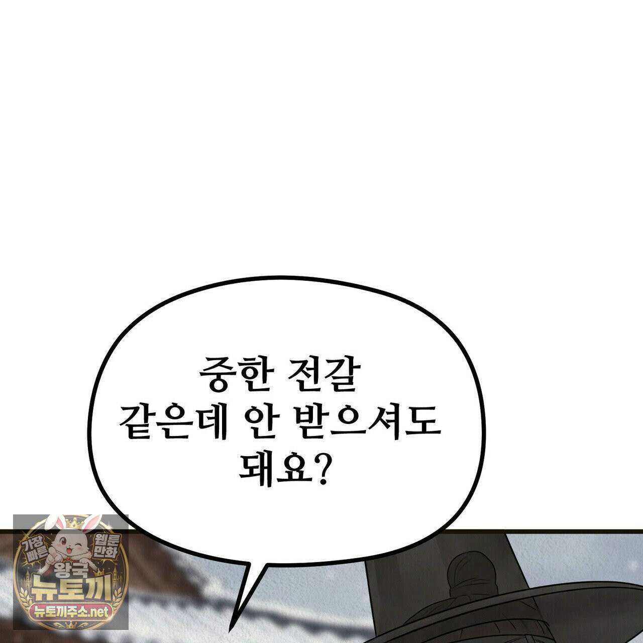 짐승의 낙원 56화 78