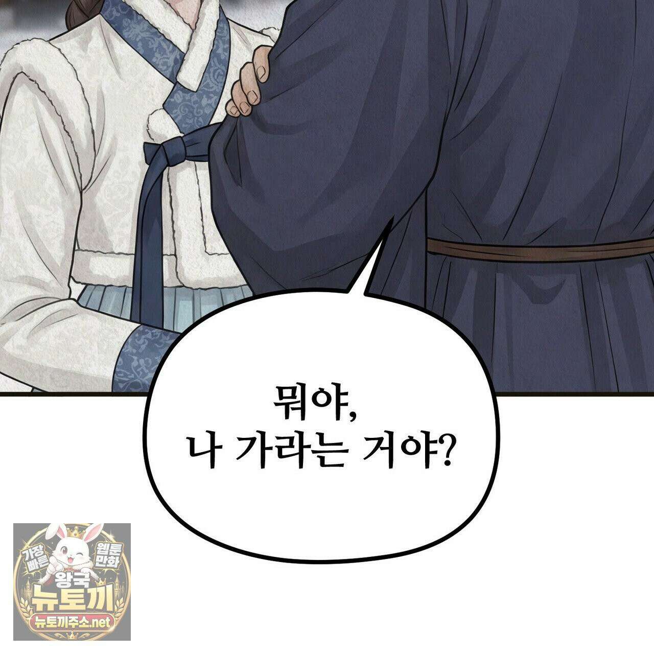 짐승의 낙원 56화 80