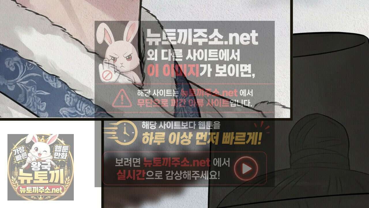 짐승의 낙원 56화 83