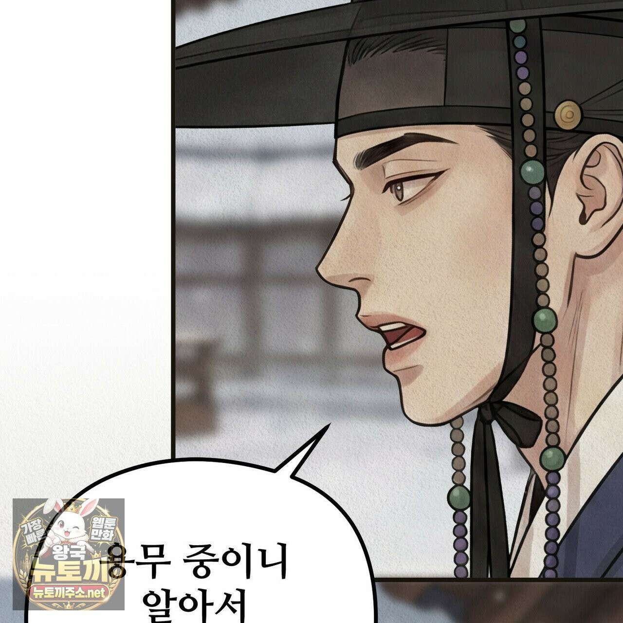 짐승의 낙원 56화 84