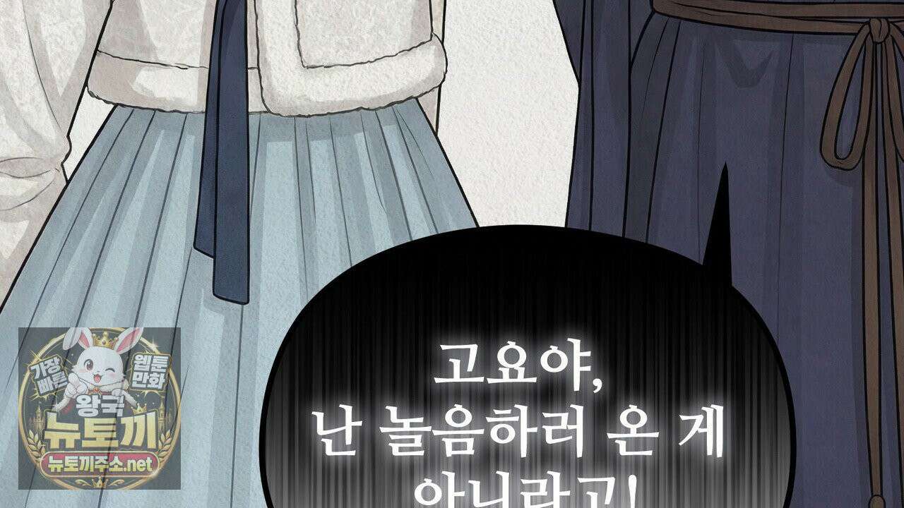 짐승의 낙원 56화 87