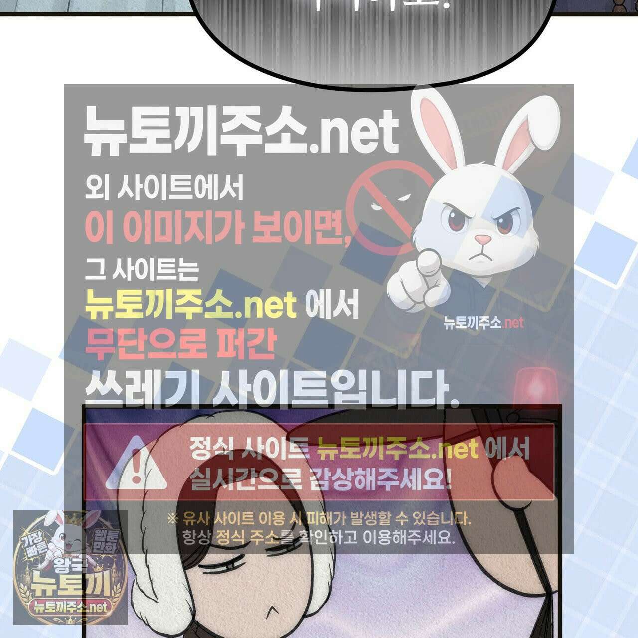 짐승의 낙원 56화 88