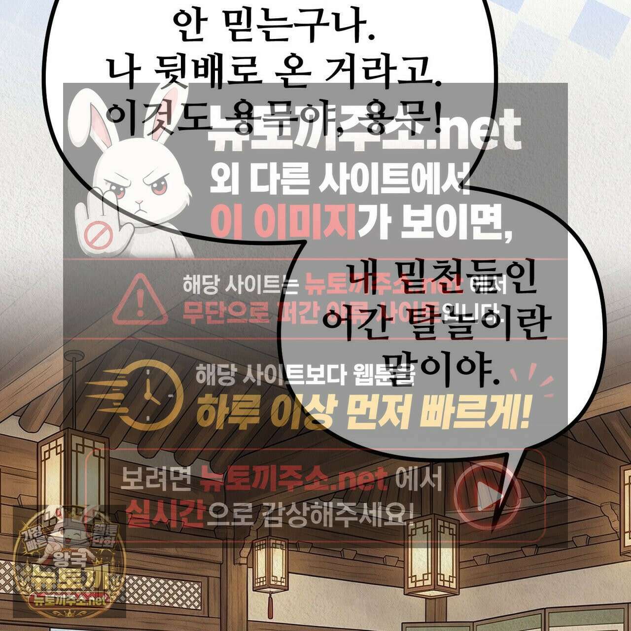 짐승의 낙원 56화 90