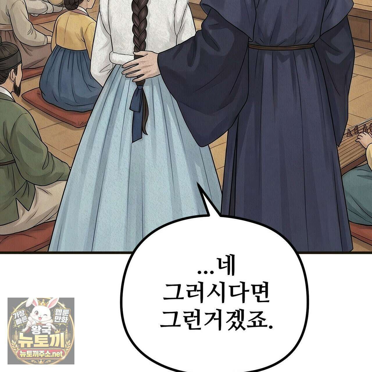 짐승의 낙원 56화 92
