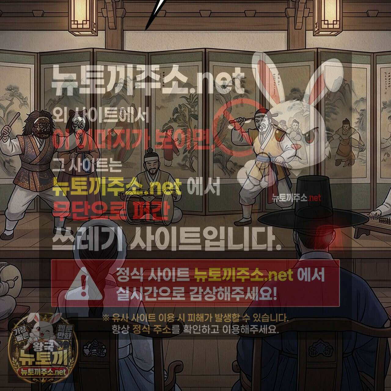 짐승의 낙원 56화 96