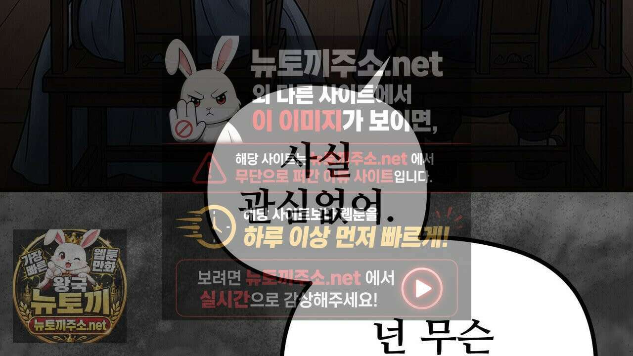 짐승의 낙원 56화 97