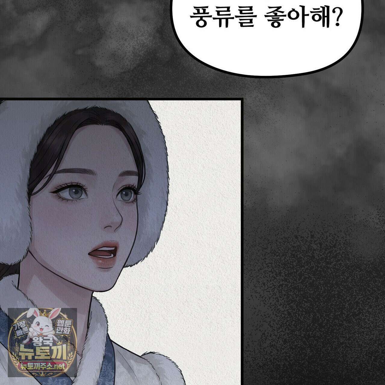 짐승의 낙원 56화 98
