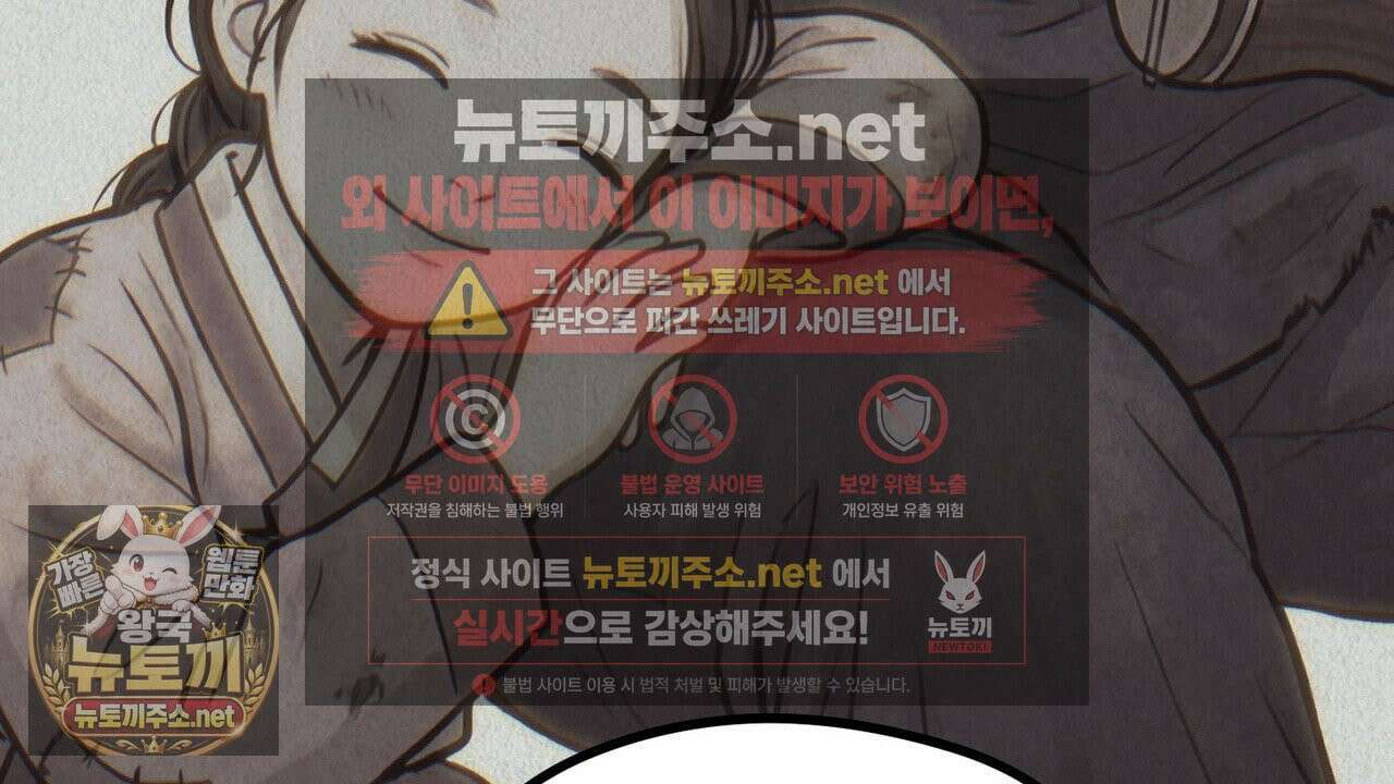 짐승의 낙원 56화 101