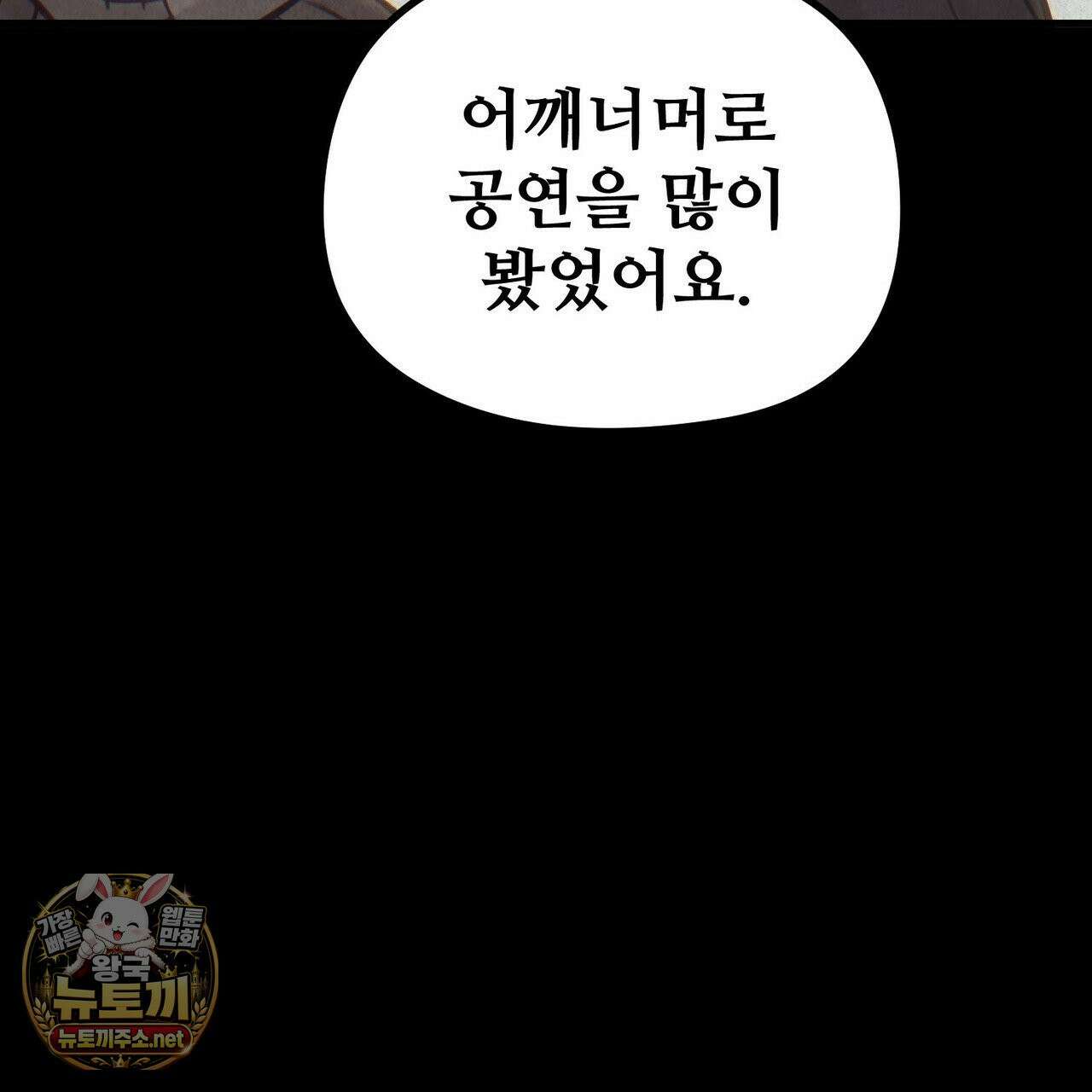 짐승의 낙원 56화 102