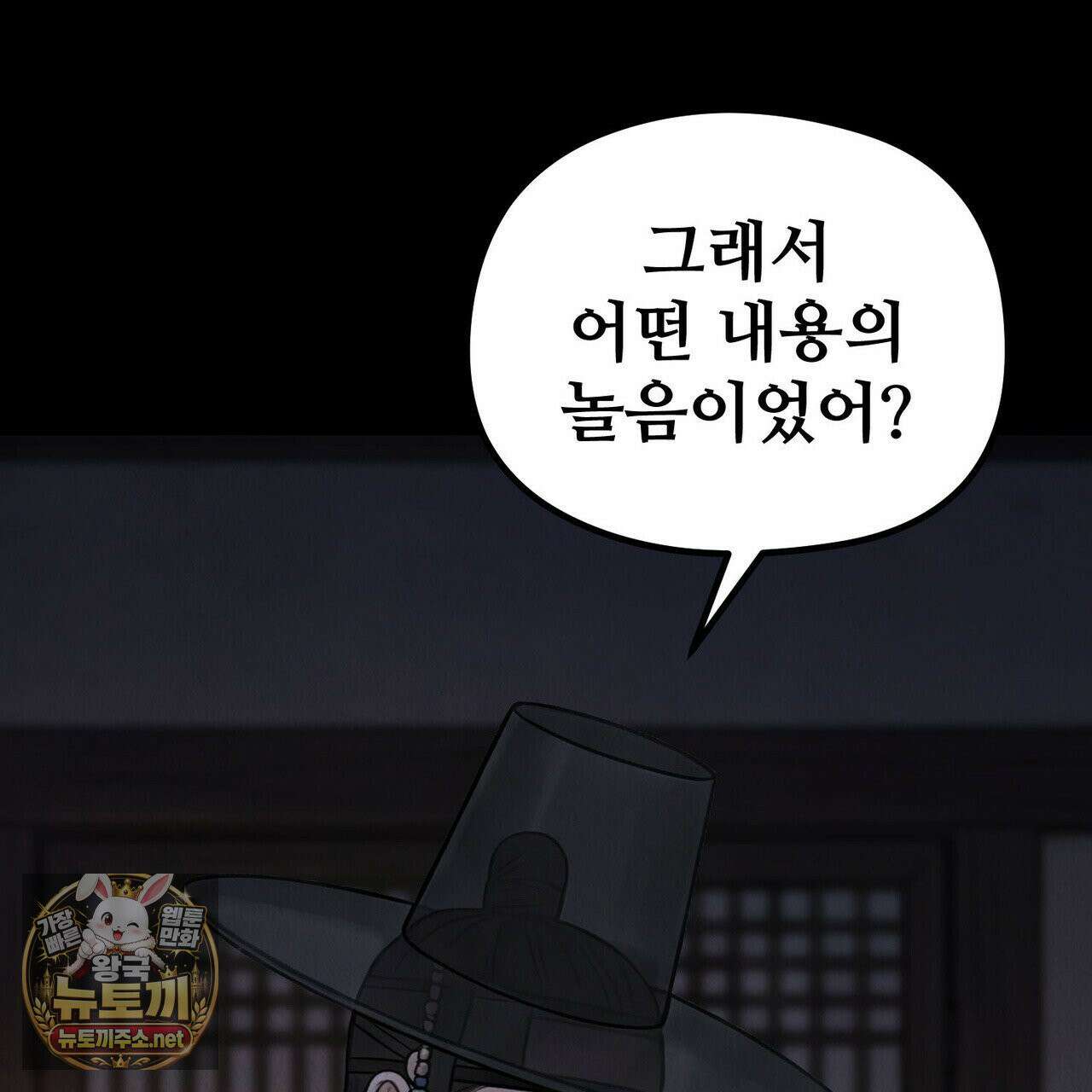 짐승의 낙원 56화 104