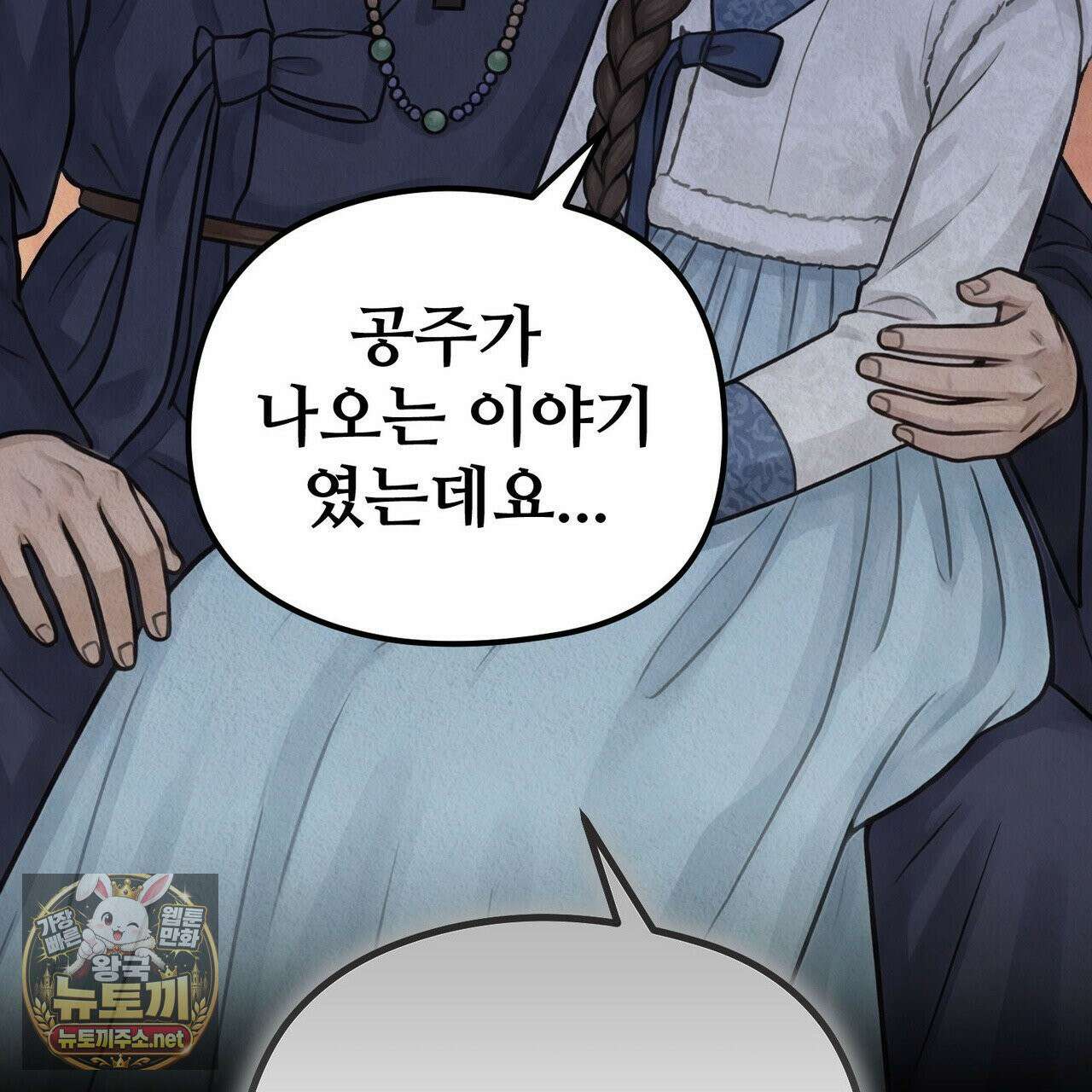짐승의 낙원 56화 106