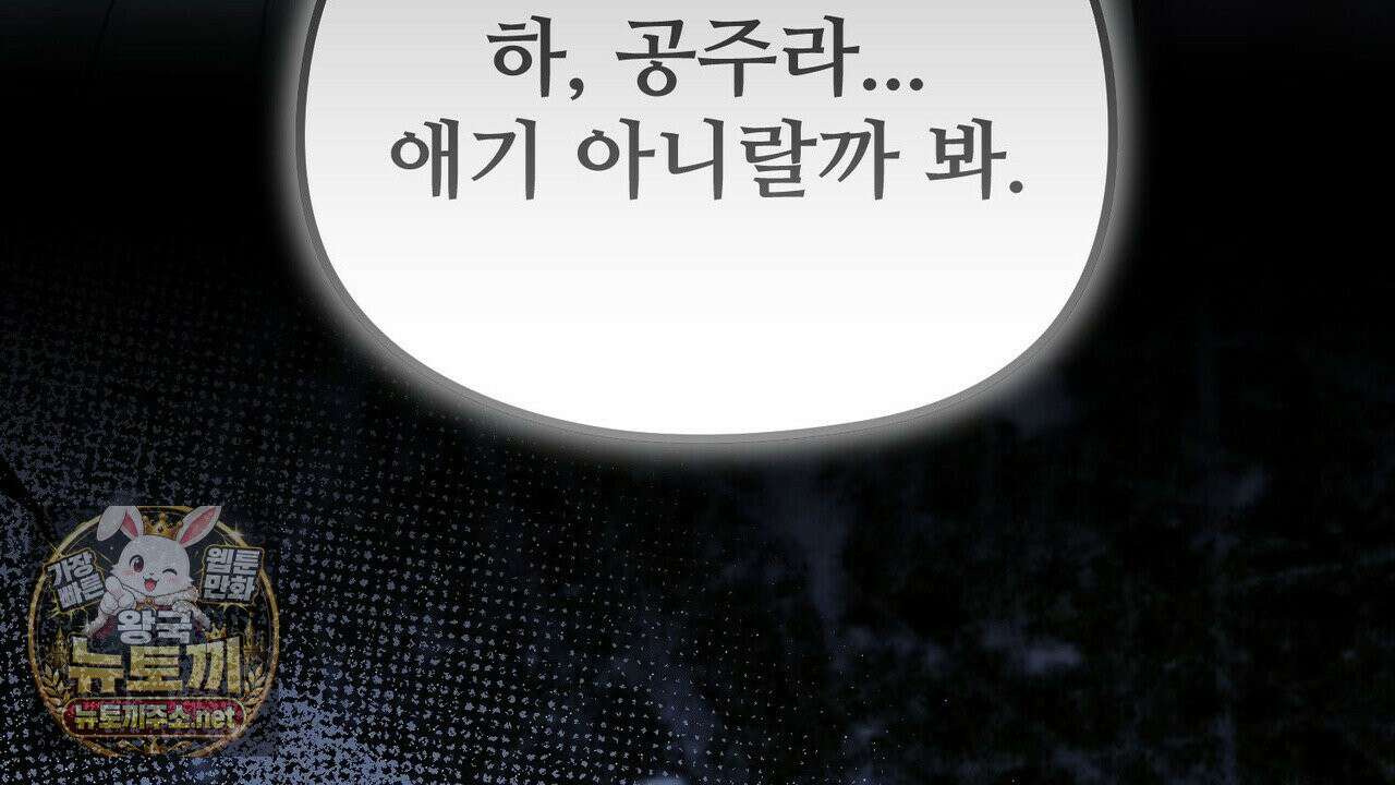 짐승의 낙원 56화 107