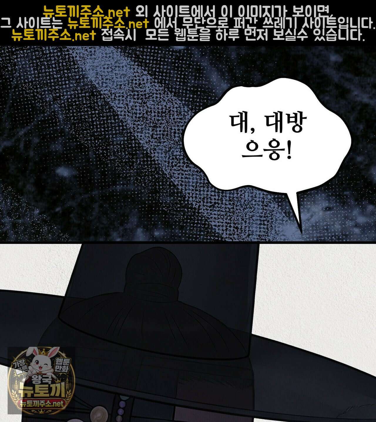 짐승의 낙원 56화 108