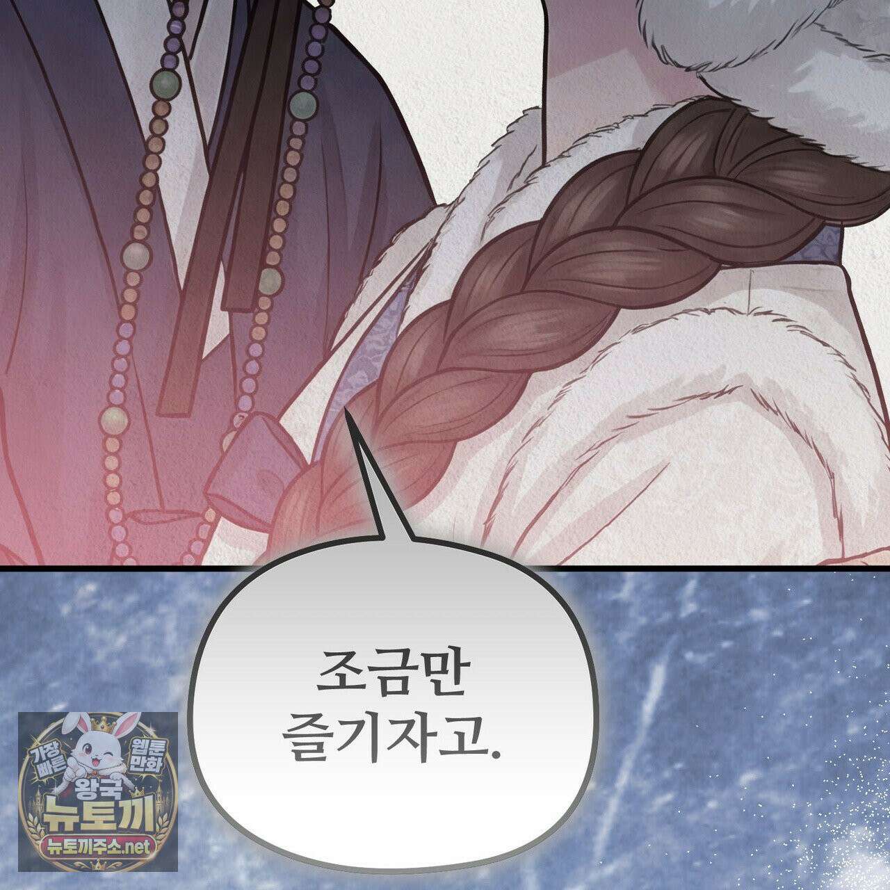 짐승의 낙원 56화 110