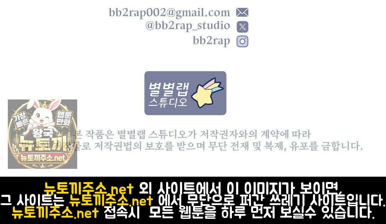 짐승의 낙원 56화 115
