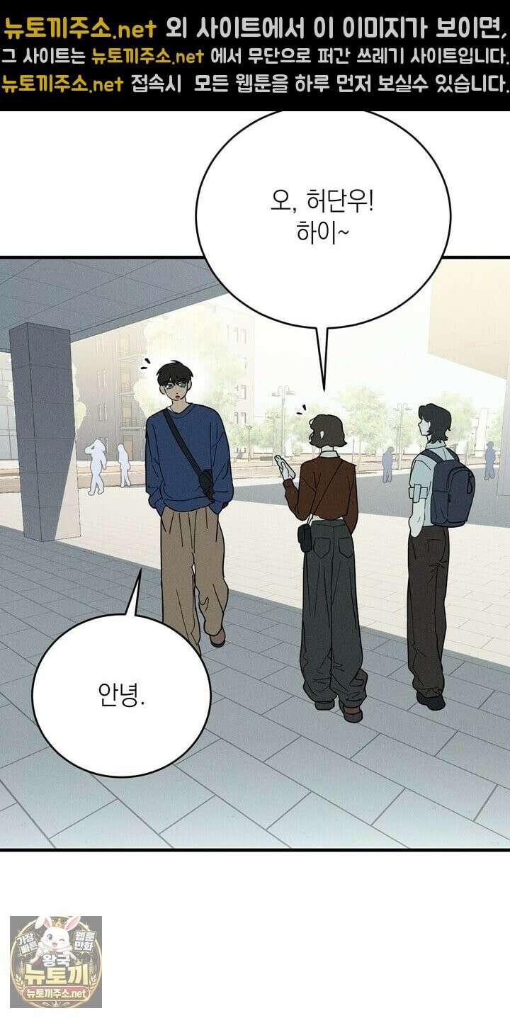 플레이메이트(PLAYMATE) 20화 3