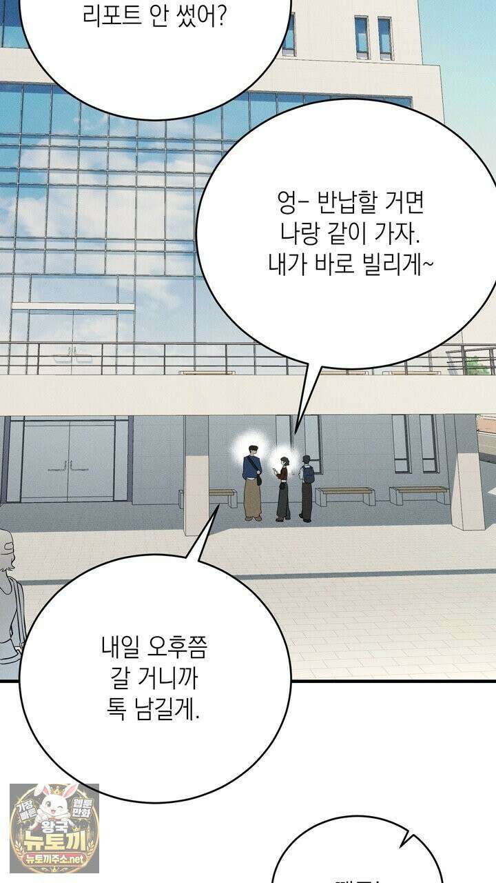 플레이메이트(PLAYMATE) 20화 5