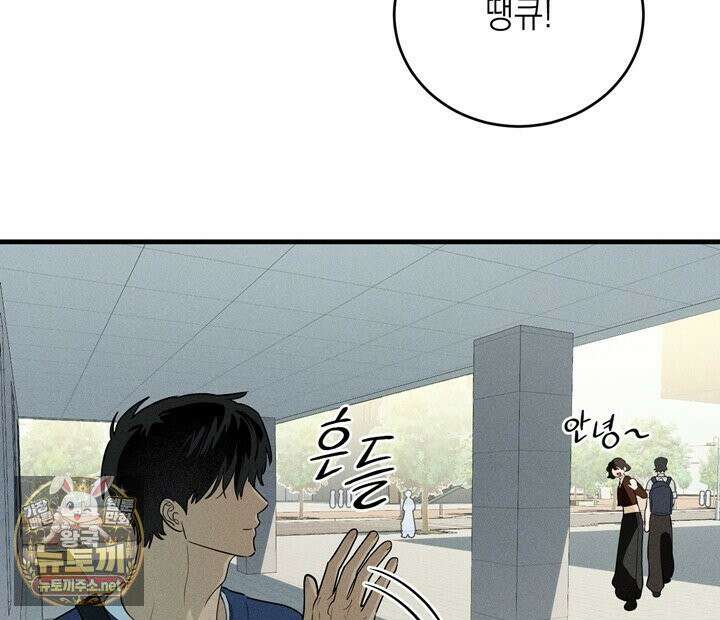 플레이메이트(PLAYMATE) 20화 6
