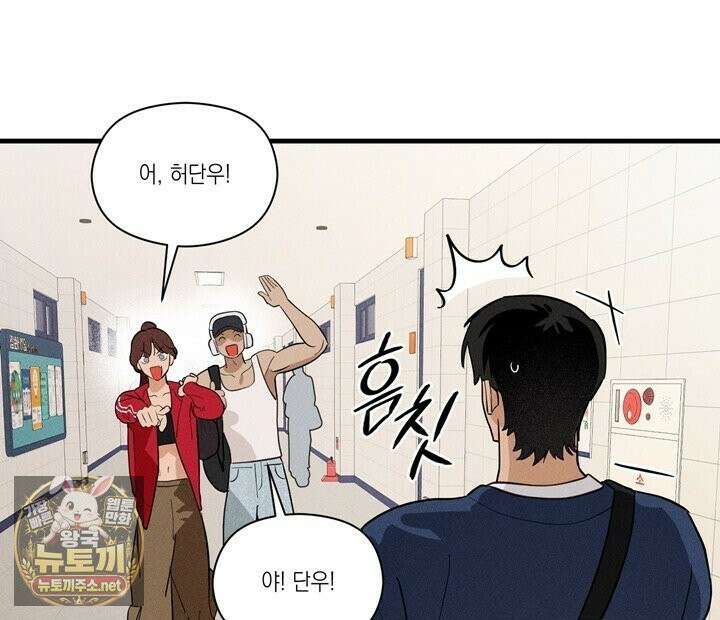 플레이메이트(PLAYMATE) 20화 10