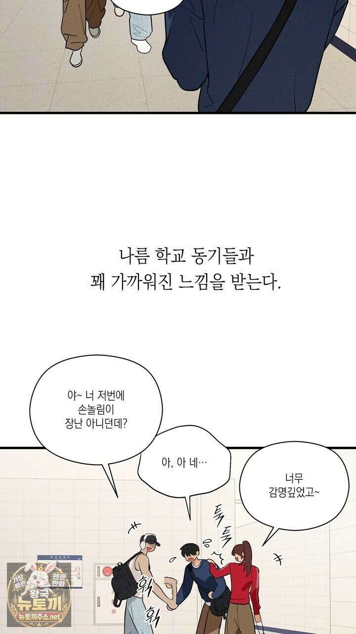 플레이메이트(PLAYMATE) 20화 11