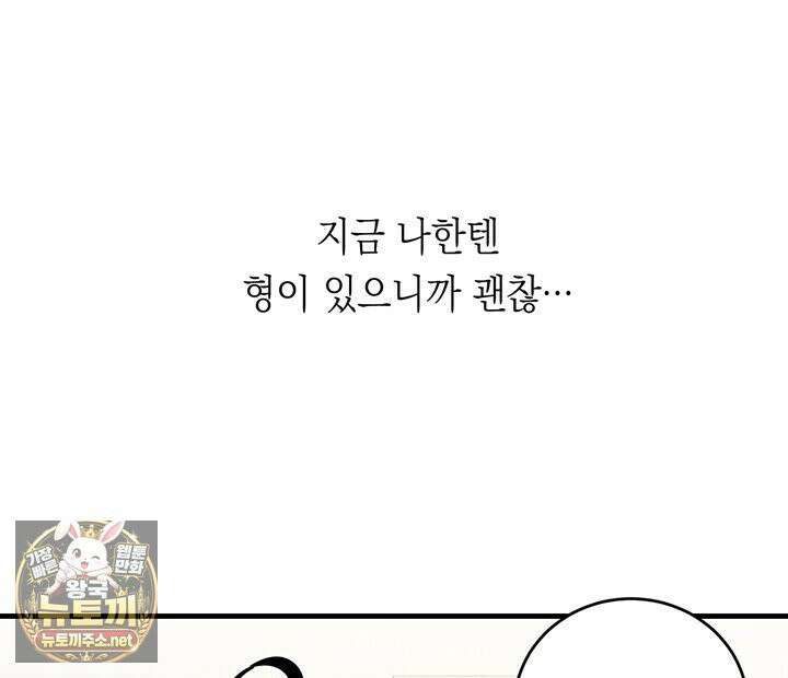 플레이메이트(PLAYMATE) 20화 16