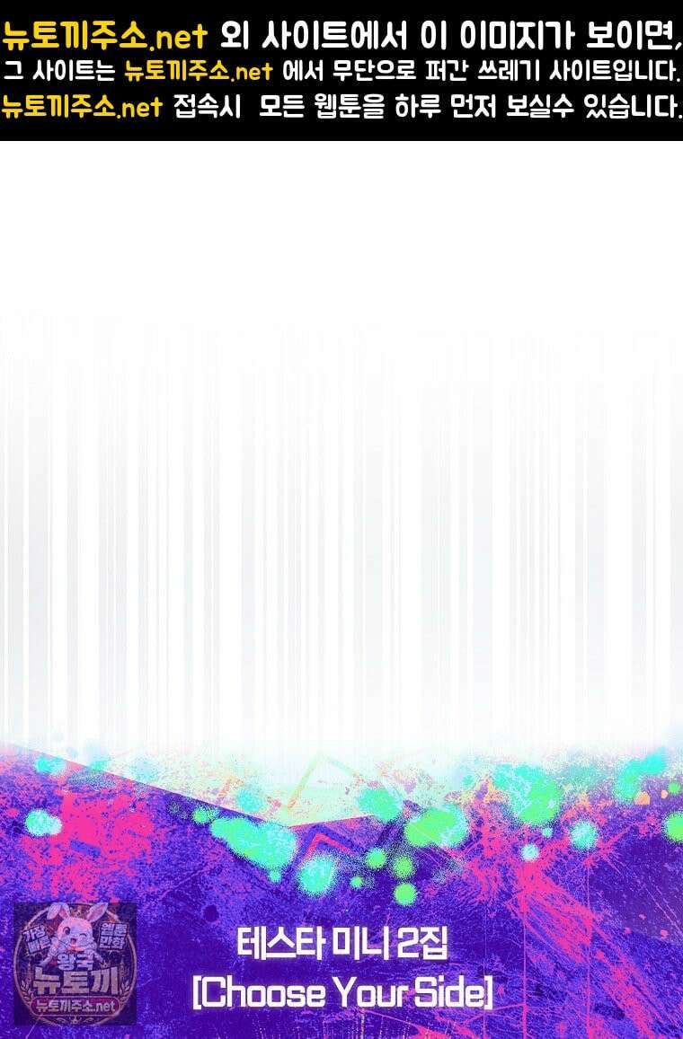 데뷔 못 하면 죽는 병 걸림 103화 1