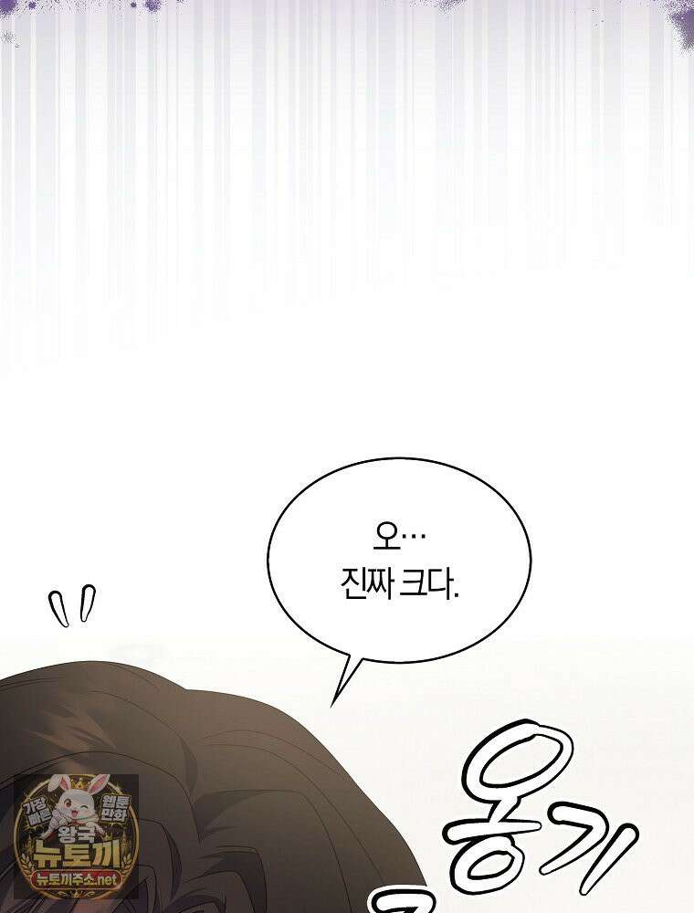 데뷔 못 하면 죽는 병 걸림 103화 3