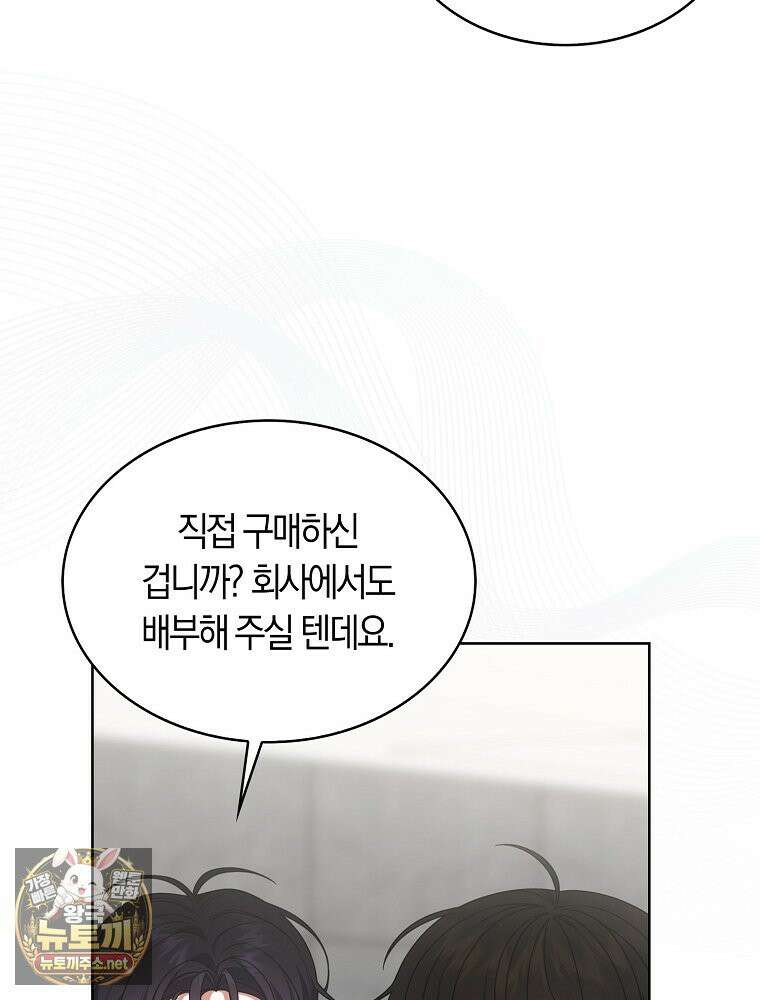 데뷔 못 하면 죽는 병 걸림 103화 5